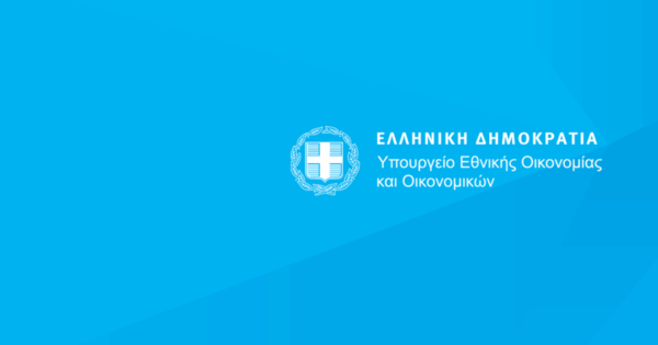 Λογότυπο του Υπουργείου Εθνικής Οικονομίας και Οικονομικών για παράταση δηλωτικών φορολογικών και ασφαλιστικών υποχρεώσεων.