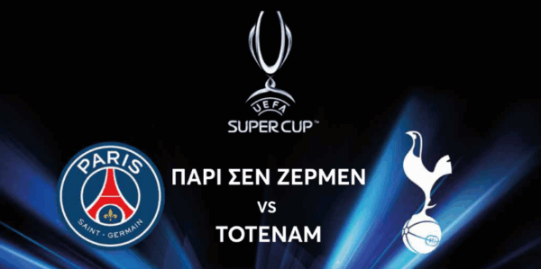 Λογότυπα Παρί Σεν Ζερμέν και Τότεναμ στο UEFA Super Cup, προμηνύοντας τη μονομαχία κορυφής.