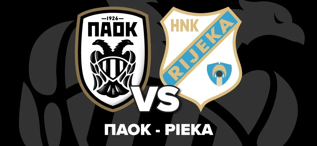 ΠΑΟΚ – Ριέκα, απόψε, στις 20:30, στο OPEN