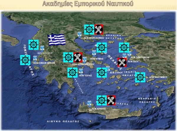 Χάρτης με τις Ακαδημίες Εμπορικού Ναυτικού (Α.Ε.Ν.) στην Ελλάδα, που αναφέρονται στο νέο νομοσχέδιο του Β. Κικίλια.