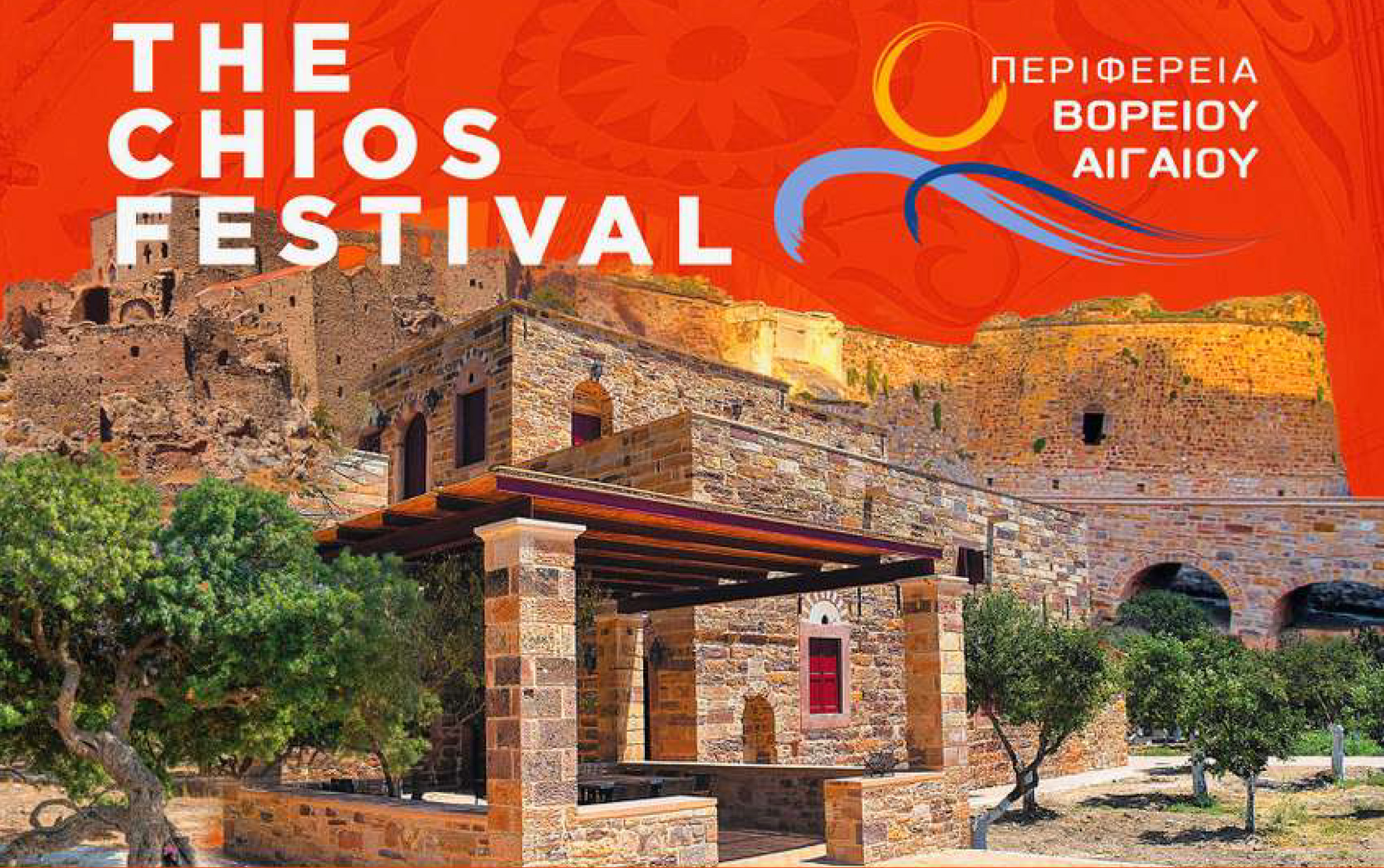 4ο ΦΕΣΤΙΒΑΛ ΧΙΟΥ – THE CHIOS FESTIVAL 2025