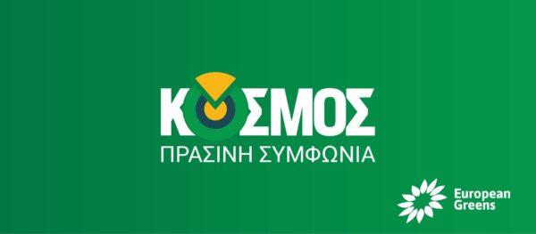 Λογότυπο του ΚΟΣΜΟΣ ΠΡΑΣΙΝΗ ΣΥΜΦΩΝΙΑ και European Greens, σχετικό με την αξιοπρεπή εργασία.