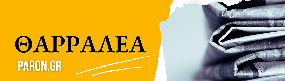 ΜΑΚΗΣ ΚΟΥΡΗΣ - Θαρραλέα