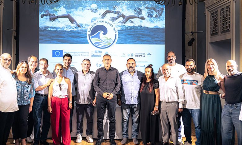 PIRAEUS OPEN WATER 1896: Ο Πειραιάς ετοιμάζεται να ζήσει μια μοναδική γιορτή κολύμβησης!