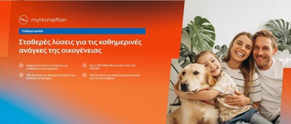 Οικογένεια με σκύλο χαμογελάει, προβάλλοντας το νέο προϊόν ΔΕΗ myHome Plan για τις ανάγκες των οικογενειών.