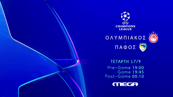 Ανακοίνωση αγώνα Ολυμπιακός – Πάφος για το Champions League, με πρόγραμμα μετάδοσης στο Mega.