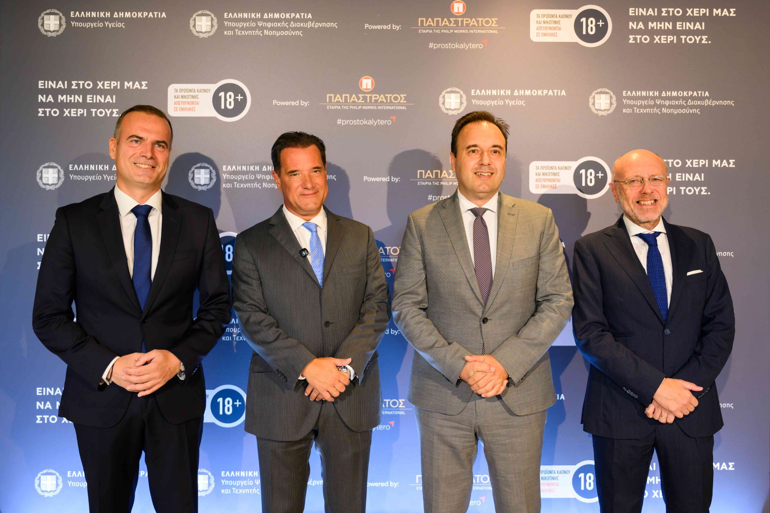 ΕΙΝΑΙ ΣΤΟ ΧΕΡΙ ΜΑΣ ΝΑ ΜΗΝ ΕΙΝΑΙ ΣΤΟ ΧΕΡΙ ΤΟΥΣ: Παπαστράτος και Πολιτεία ενώνουν τις δυνάμεις τους για την αποτροπή της πρόσβασης των ανηλίκων σε προϊόντα καπνού και νικοτίνης