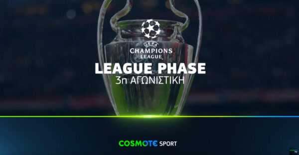 Το τρόπαιο του UEFA Champions League και η 3η αγωνιστική της League Phase στην COSMOTE TV.
