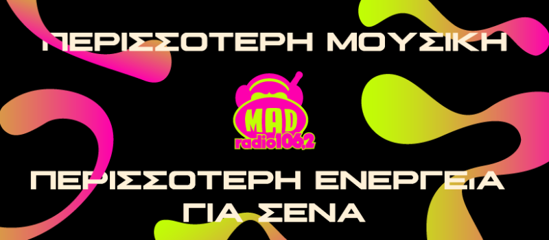 Το Mad Radio 106.2 επέστρεψε! Γνώρισε την dream team της νέας σεζόν