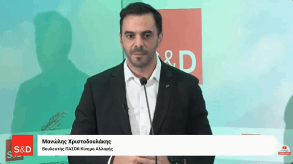 Ο Μανώλης Χριστοδουλάκης, βουλευτής ΠΑΣΟΚ-Κινήματος Αλλαγής, μιλά σε εκδήλωση Ευρωπαίων Σοσιαλιστών για την Ευρώπη της υπαίθρου.