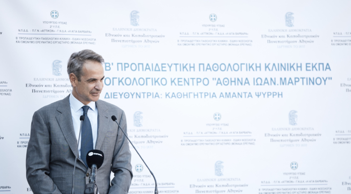 Κυρ. Μητσοτάκης: Η μεγαλύτερη ανάταξη υποδομών του ΕΣΥ από την ίδρυσή του