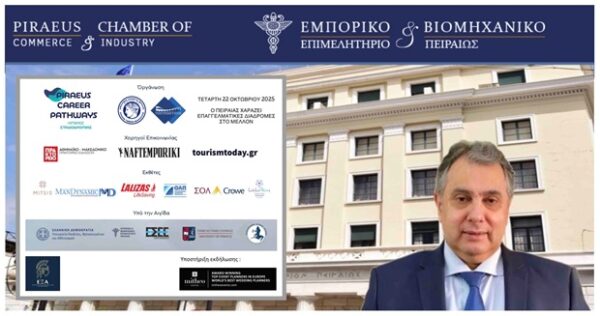 Ο Εμπορικός Σύλλογος Πειραιά και ο Ε.Σ.Π. διοργανώνουν Ημέρες Σταδιοδρομίας με ομιλητή τον Γ. Γεωργιάδη.