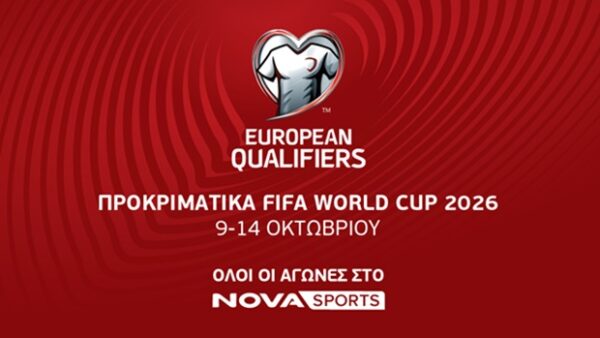 Προκριματικά UEFA European Qualifiers για το Παγκόσμιο Κύπελλο 2026, όλοι οι αγώνες στο Novasports.