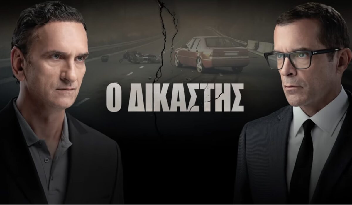 «Ο ΔΙΚΑΣΤΗΣ» επεισόδιo 4: ο Άλκης πάει στο νοσοκομείο και τον περιμένει μια περίεργη συνάντηση!