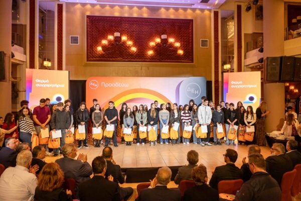 Ομάδα παιδιών εργαζομένων της ΔΕΗ βραβεύεται για τις αριστείες τους στην εκπαίδευση, με την παρουσία στελεχών της εταιρείας.