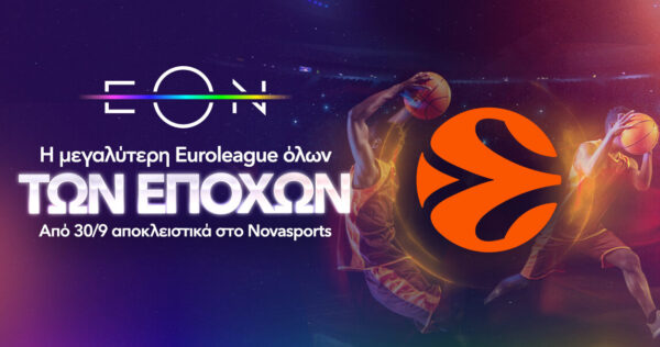 Η Euroleague προβάλλεται αποκλειστικά στο Novasports, με τη συνεργασία της ΕΡΤ, Cosmote TV και Nova.