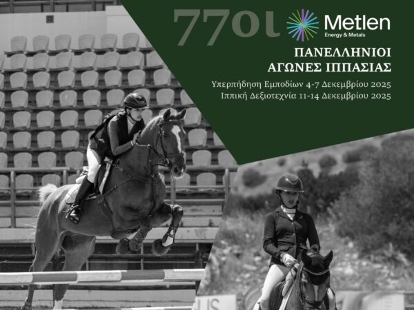 Αναβάτες σε δράση στους Πανελλήνιους Αγώνες Ιππασίας 2025, με φόντο τις κερκίδες και το λογότυπο της Metlen.