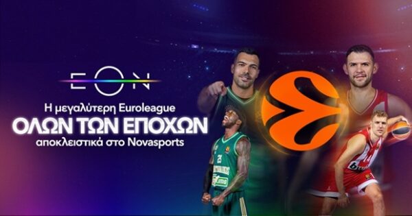 Ολυμπιακός και Παναθηναϊκός AKTOR σε δράση EuroLeague στο Novasports με το λογότυπο της διοργάνωσης.