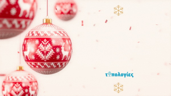 Κόκκινες χριστουγεννιάτικες μπάλες με σχέδια ταράνδων και χιονονιφάδες για καλή και δημιουργική χρονιά.
