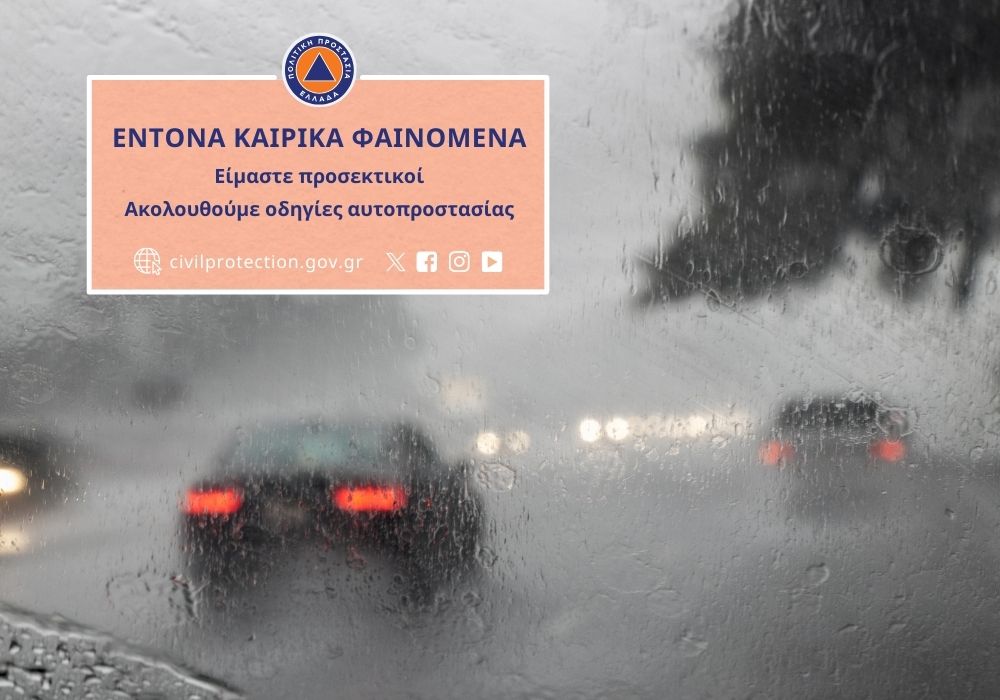 Σε κατάσταση συναγερμού η χώρα: Διήμερο “σφυροκόπημα” από βροχές και χιονοπτώσεις την Τετάρτη και την Πέμπτη