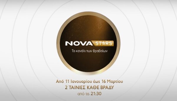Το κανάλι Novacinema Stars παρουσιάζει δύο ταινίες κάθε βράδυ από 11 Ιανουαρίου έως 16 Μαρτίου.