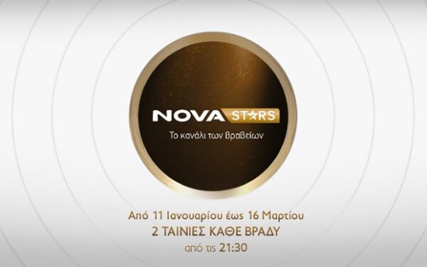 Το κανάλι Novastars προβάλλει 85 ταινίες, δύο κάθε βράδυ, από 11 Ιανουαρίου έως 16 Μαρτίου.