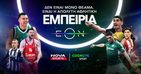 Αθλητές ποδοσφαίρου και μπάσκετ παρουσιάζονται στην προώθηση της Nova για τη Stoiximan Super League και άλλα αθλητικά γεγονότα.