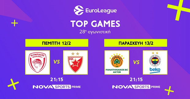 Ολυμπιακός – Ερυθρός Αστέρας, Παναθηναϊκός AKTOR – Φενέρμπαχτσε στη EuroLeague και οι «μάχες» Άρη Betsson & Πανιώνιου Cosmorama στο EuroCup στο παρκέ του Novasports!