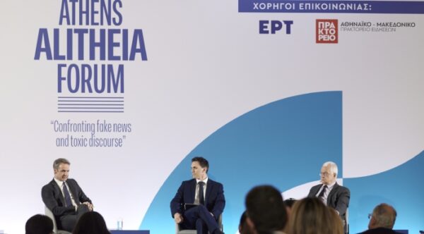 παραπληροφόρηση