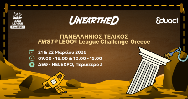 Πληροφορίες για τον Πανελλήνιο Τελικό Διαγωνισμού Εκπαιδευτικής Ρομποτικής FIRST® LEGO® League Challenge Greece 2026.