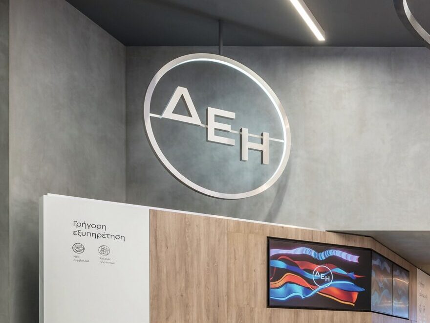 ΔΕΗ – Οικονομικά Αποτελέσματα έτους 2025 Ομίλου ΔΕΗ