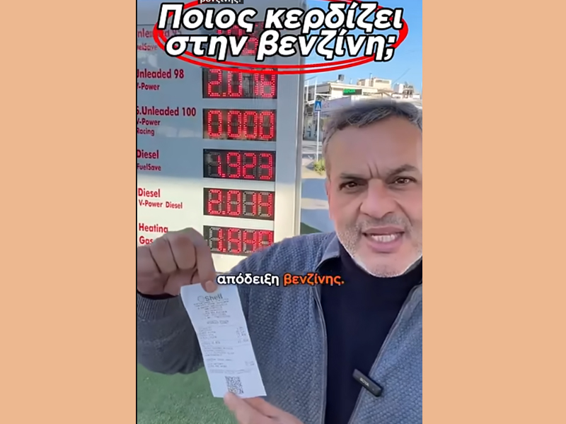 Χάρης Μαμουλάκης: «Η κυβέρνηση αισχροκερδεί από τη βενζίνη – Πάνω από το μισό της τιμής είναι φόροι»