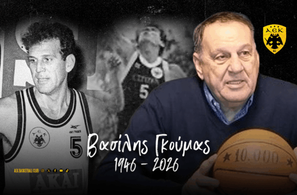 Ο Βασίλης Γκούμας, θρύλος του ελληνικού μπάσκετ, σε σύνθεση που τιμά την πορεία του στην ΑΕΚ.
