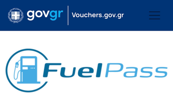 Το λογότυπο Fuel Pass και η πλατφόρμα Vouchers.gov.gr για την υποβολή αιτήσεων με βάση το ΑΦΜ.
