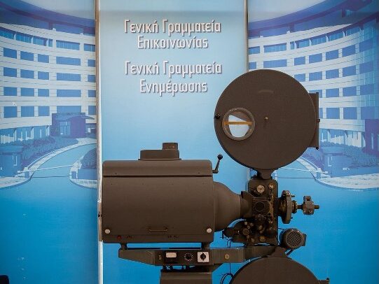 Νέοι κανόνες για την κρατική διαφήμιση