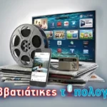 «Mediaκή» Ανασκόπηση