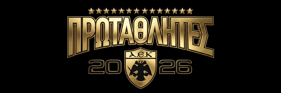 Live: Η φιέστα της ΑΕΚ για την κατάκτηση του πρωταθλήματος