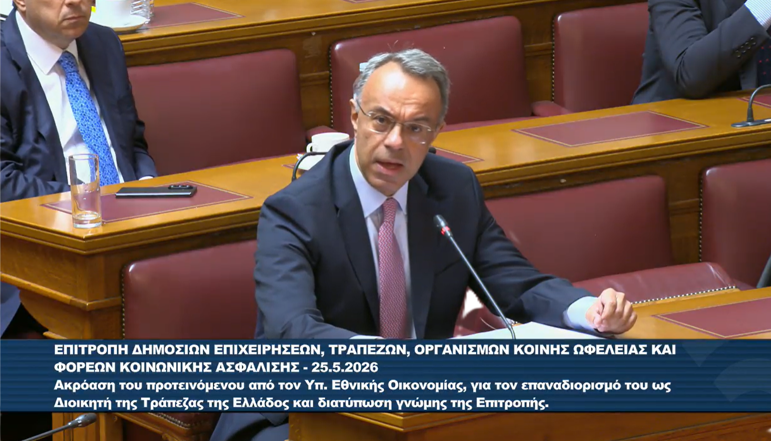 Χρήστος Σταϊκούρας: Θετική ψήφος και πλήρης στήριξη στον Γιάννη Στουρνάρα για την ΤτΕ