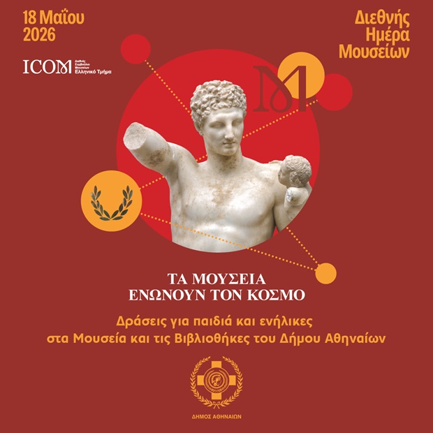 Χάρης Δούκας: «Ενισχύουμε διαρκώς την πρόσβαση στον πολιτισμό και δημιουργούμε εμπειρίες που ενώνουν την πόλη και τους ανθρώπους της»