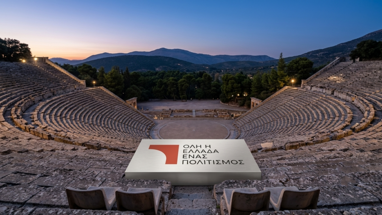 Καλοκαίρι στα αρχαία: 9 δωρεάν παραστάσεις από την «Όλη η Ελλάδα ένας πολιτισμός 2026»