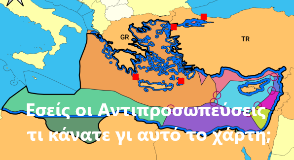 Χρήστος Κηπουρός: Νόμο είπαμε, για το Χάρτη της Σεβίλλης. Εσείς ξαναστέλνετε εξορία τοω Θουκιδίδη
