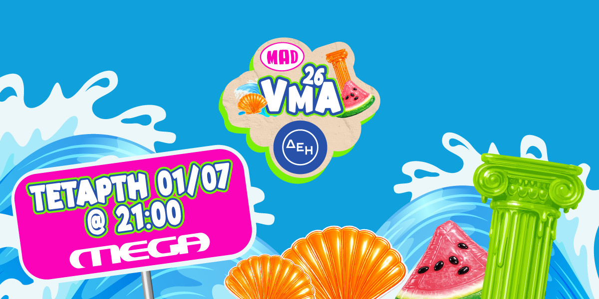 Tα Mad Video Music Awards 2026 από την ΔΕΗ απόψε στο Mega