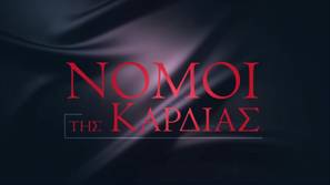 Η ΖΑΛΕ ΞΕΚΙΝΑ ΤΟ ΣΧΕΔΙΟ ΕΚΔΙΚΗΣΗΣ ΕΝΑΝΤΙΟΝ ΤΗΣ ΑΖΡΑ ΣΗΜΕΡΑ, ΔΕΥΤΕΡΑ 20 ΙΟΥΛΙΟΥ, ΣΤΙΣ 14.45, ΣΤΟΝ ΣΚΑΪ