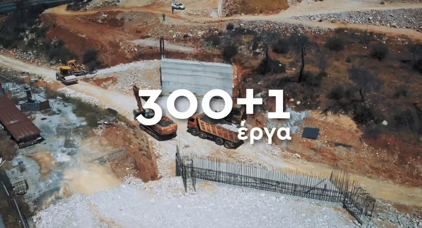 Πάνω από 3.500 πολίτες στην εκδήλωση για τον απολογισμό των 30 μηνών της διοίκησης της Περιφέρειας Αττικής
