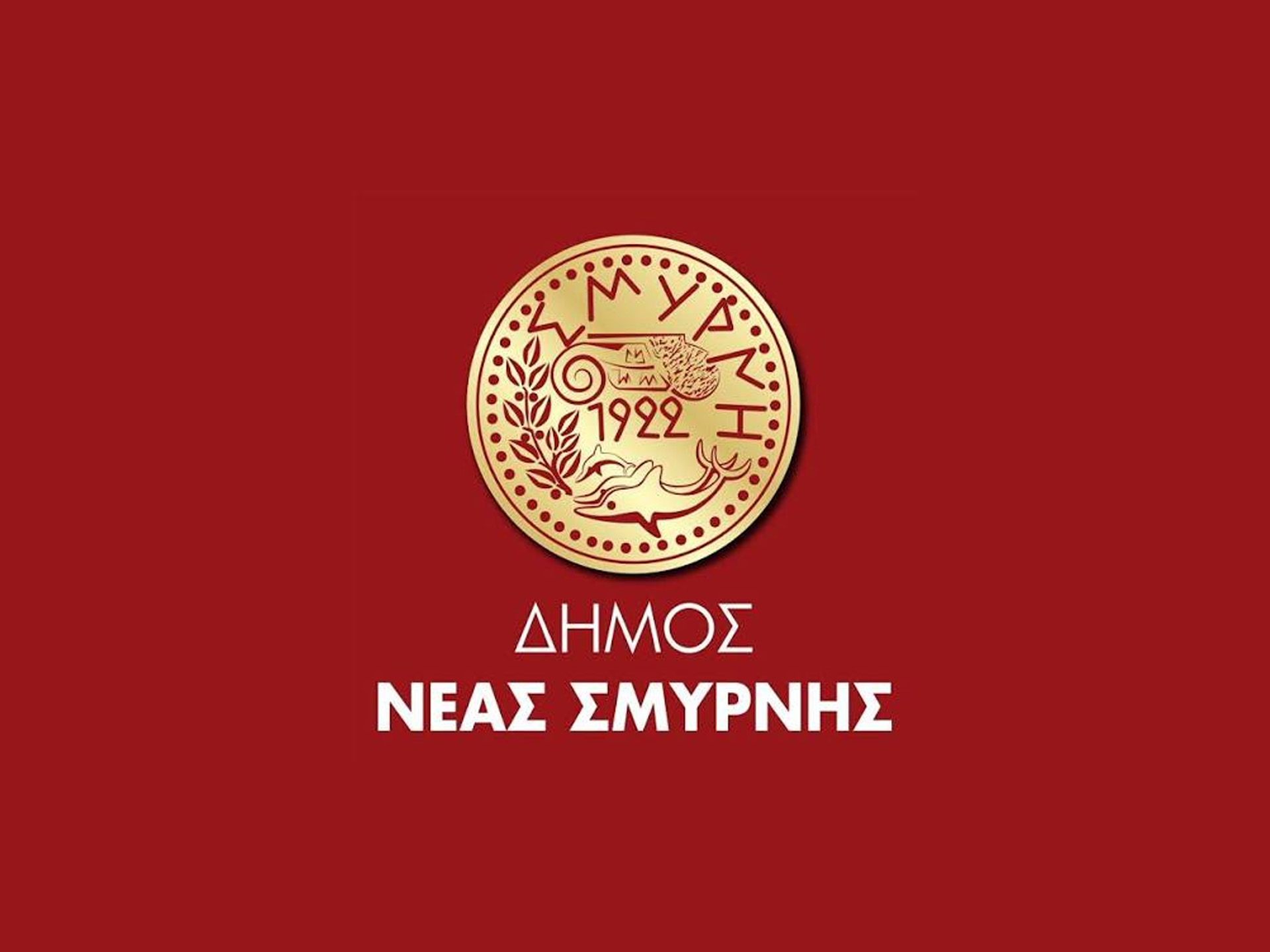 Δήμος Νέας Σμύρνης: Καταβλήθηκε το έκτακτο καλοκαιρινό βοήθημα σε 656 ευάλωτες οικογένειες