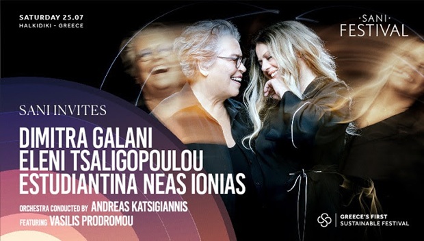 Sani Festival 2026 | Δήμητρα Γαλάνη, Ελένη Τσαλιγοπούλου, Εστουδιαντίνα Νέας Ιωνίας Βόλου, στον Λόφο της Σάνης, στις 25 Ιουλίου