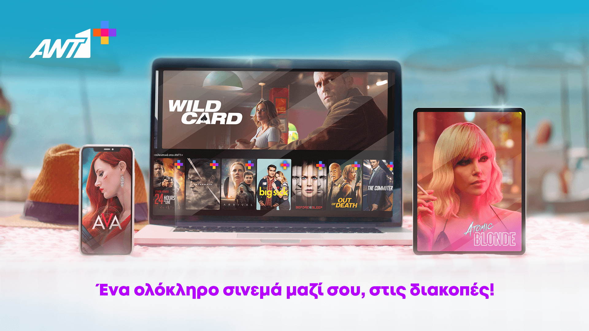 Στις Βρυξέλλες μεταφέρεται η μάχη για το μέλλον της ελληνικής τηλεόρασης