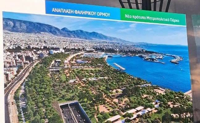 Φαληρικός Όρμος: Στην τελική ευθεία η ανάπλαση-μαμούθ που αλλάζει το παραλιακό μέτωπο