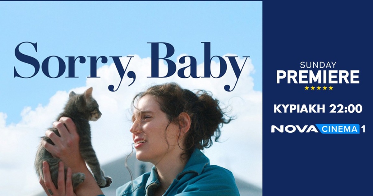 «Sorry, Baby» στη ζώνη Sunday Premiere της Nova!