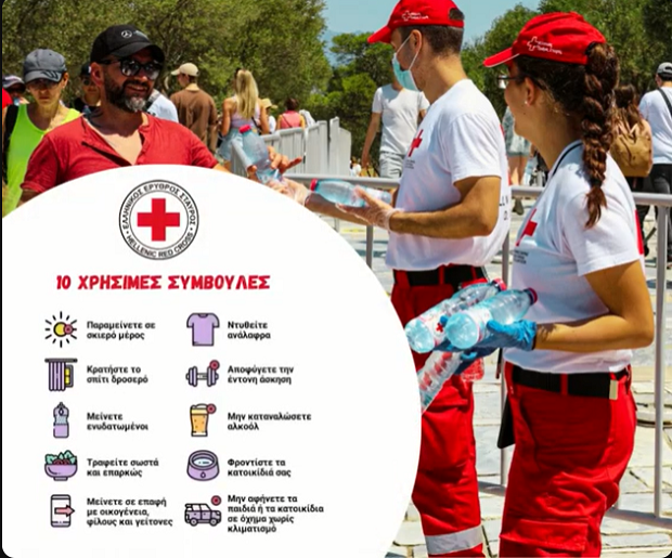 Ελληνικός Ερυθρός Σταυρός: 10 απλές οδηγίες για προστασία από τον καύσωνα